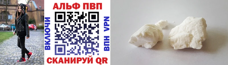 Alfa_PVP кристаллы Инза