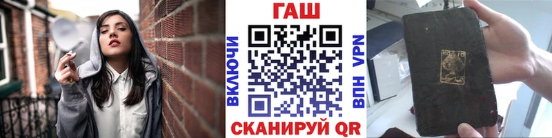 закладка Инза ГАШ гарик
