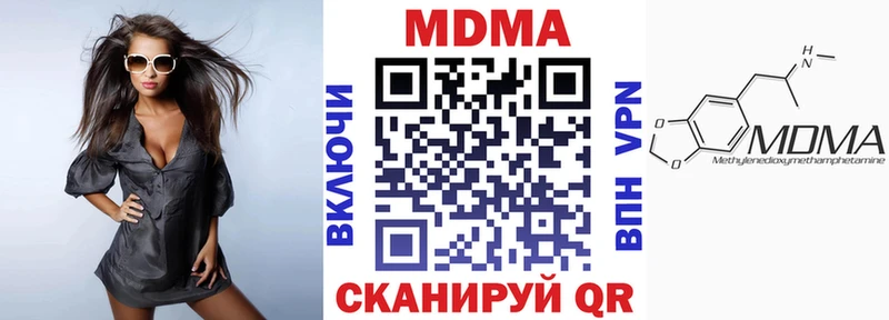 МДМА кристаллы  где купить наркоту  Инза 