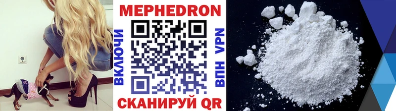 МЕФ mephedrone  Инза 
