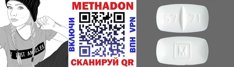 Метадон кристалл  Инза 